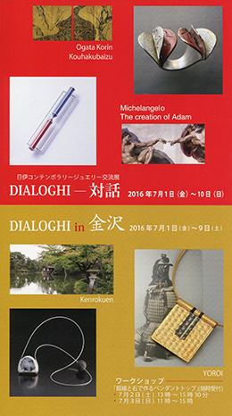 16dialoghi068.jpg